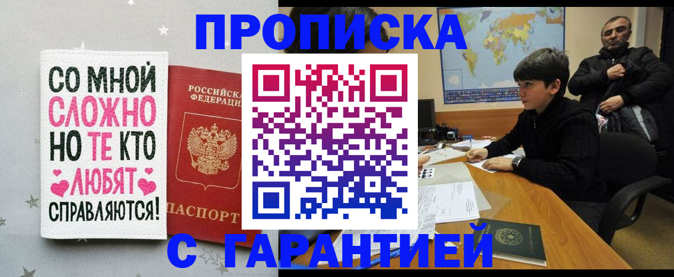 прописка для кредита в Стерлитамаке