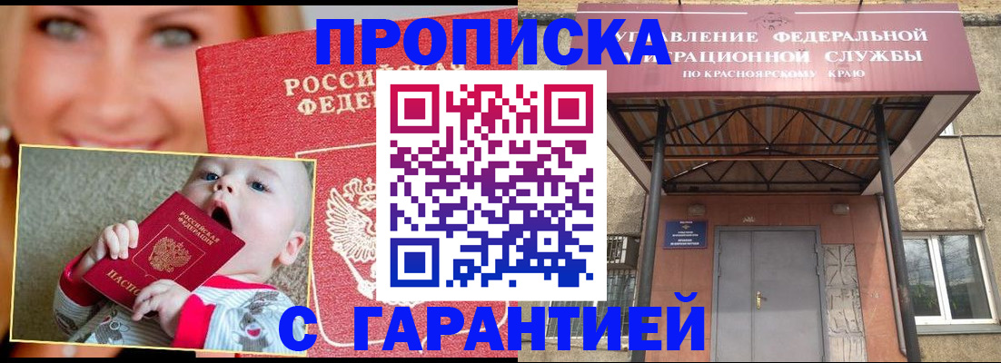 где прописаться в Стерлитамаке