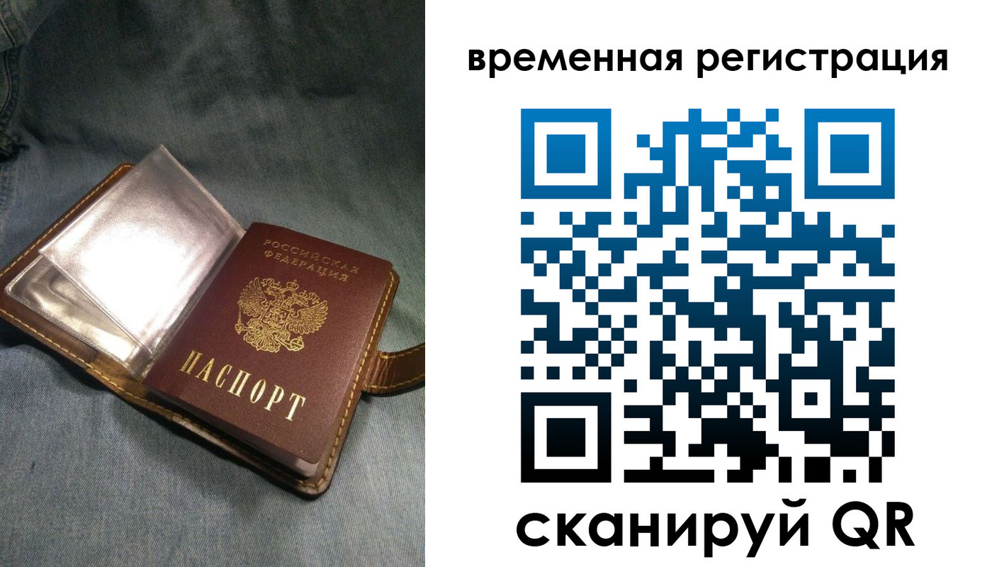 временная регистрация для школы в Стерлитамаке