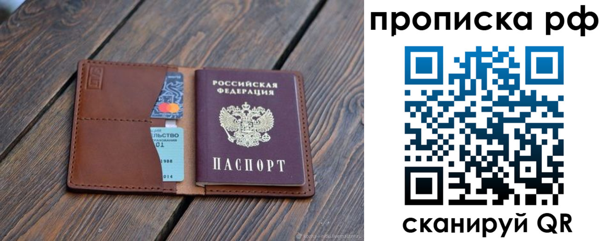 временная регистрация для всех в Стерлитамаке