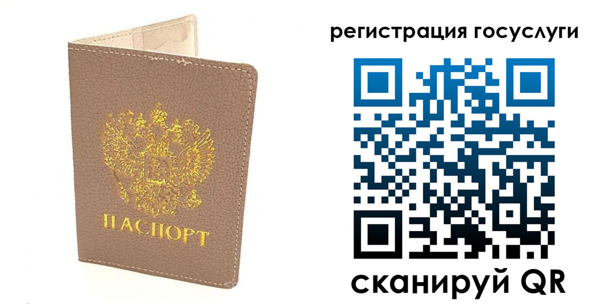 миграционный учет в Стерлитамаке