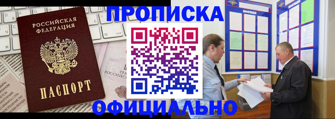 временная регистрация для школы в Стерлитамаке