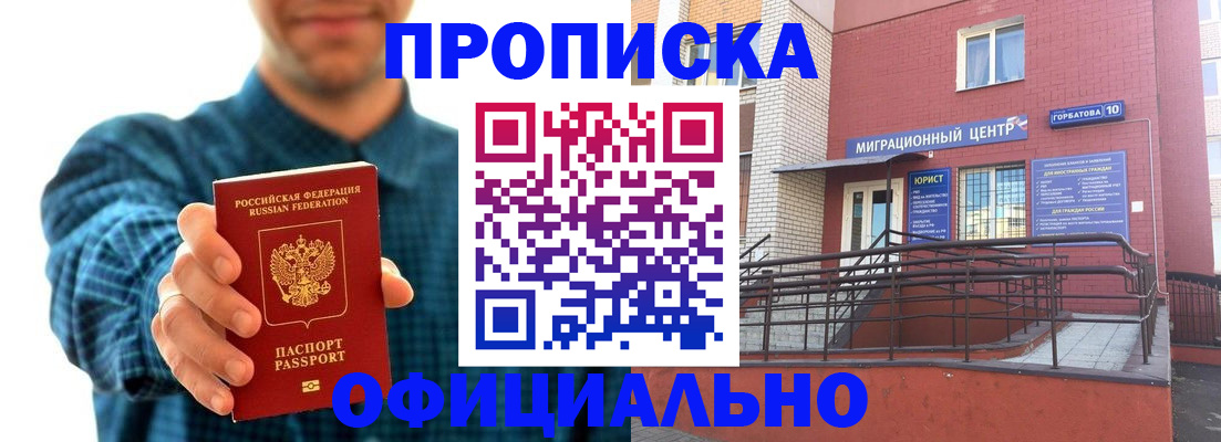 временная регистрация в квартире в Стерлитамаке