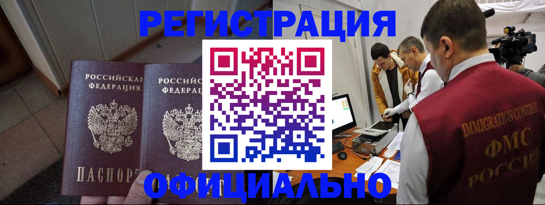 временная регистрация 2025 в Стерлитамаке