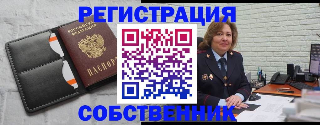 прописка для школы в Стерлитамаке