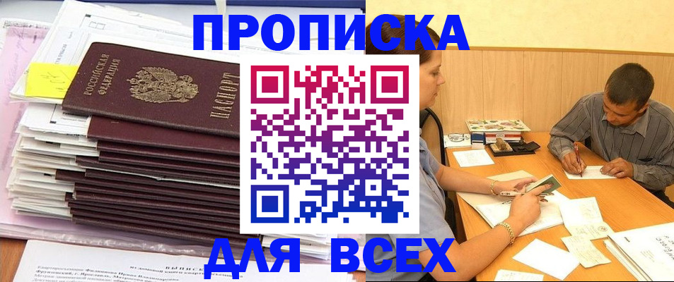 прописка иностранных граждан в Стерлитамаке