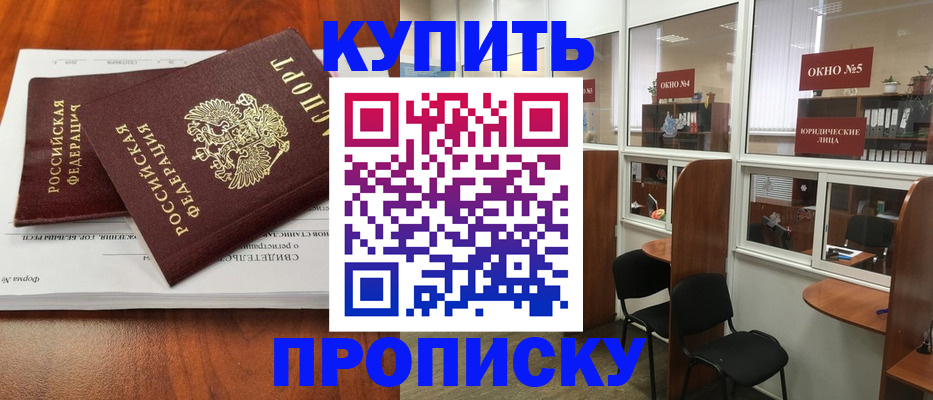 временная регистрация в квартире в Стерлитамаке