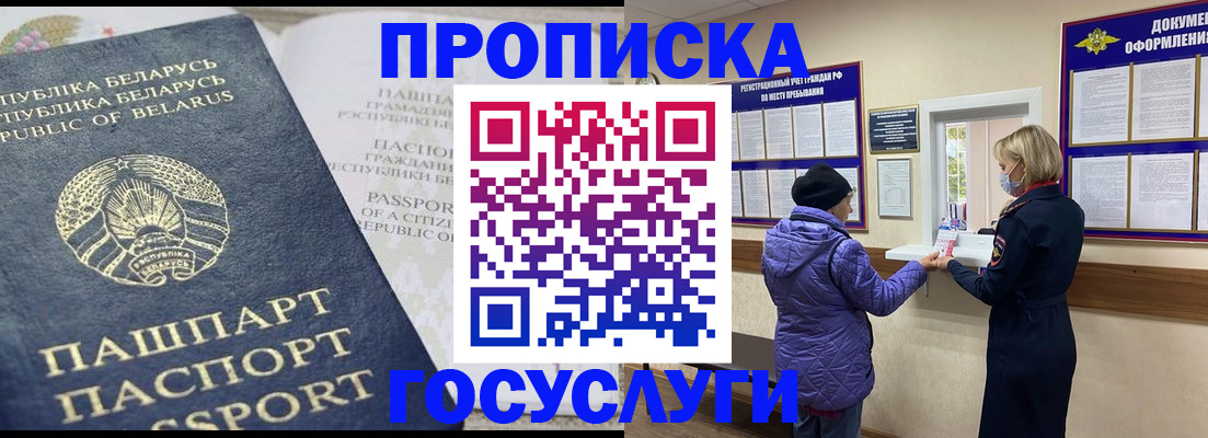 временная регистрация гарантия в Стерлитамаке