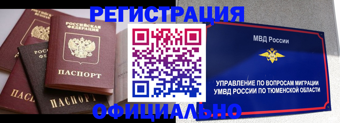 временная регистрация для всех в Стерлитамаке