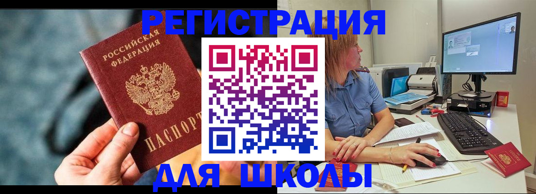 прописка регистрация в Стерлитамаке